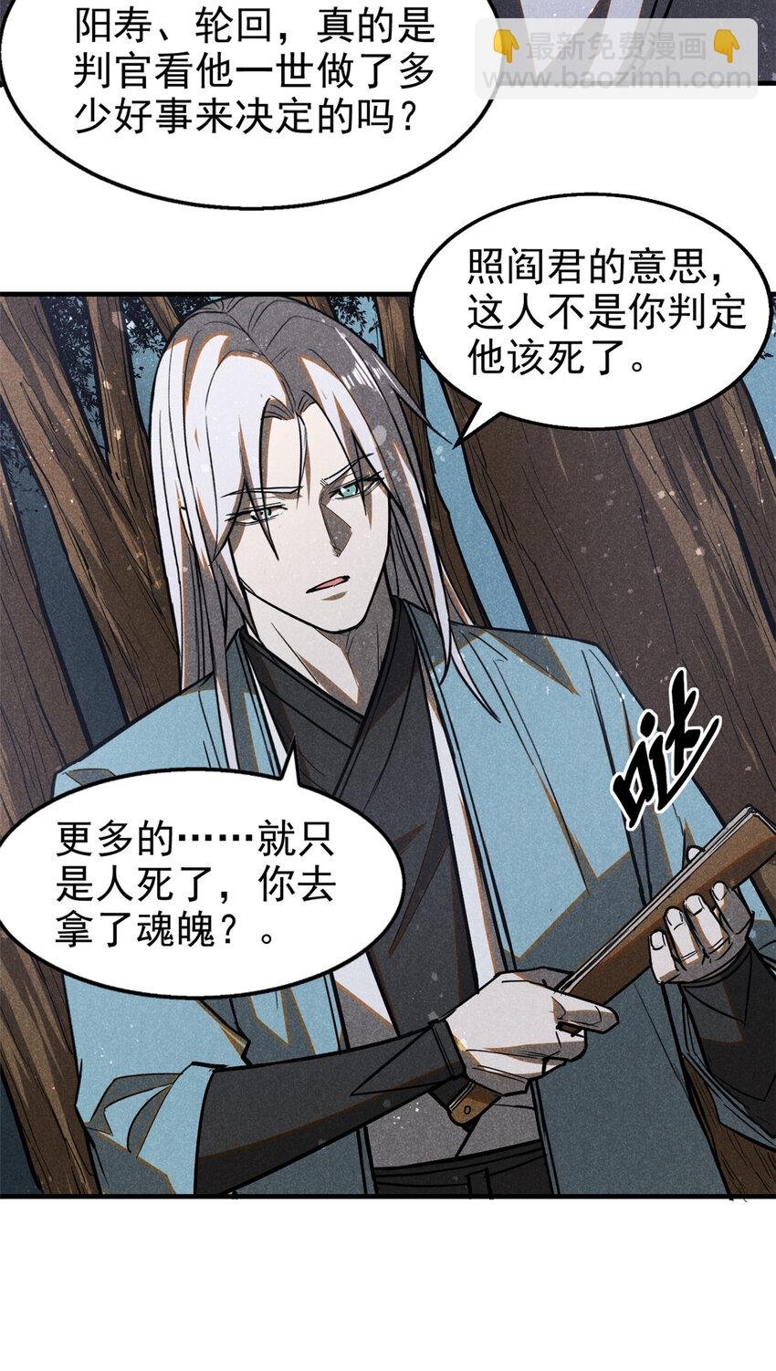 70 阳世判官
