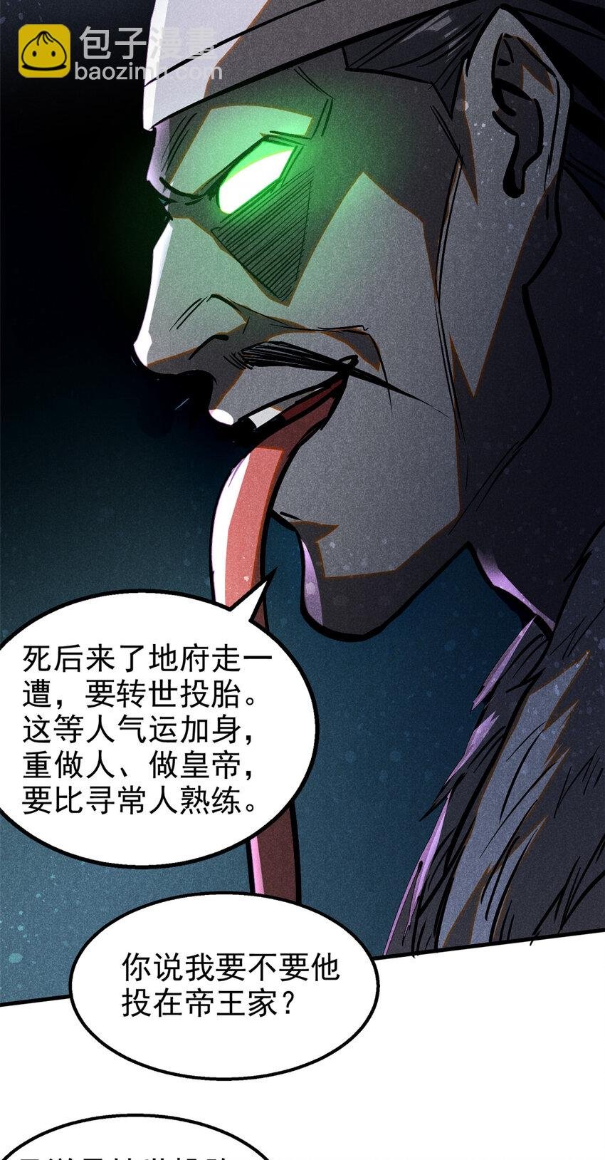 70 阳世判官