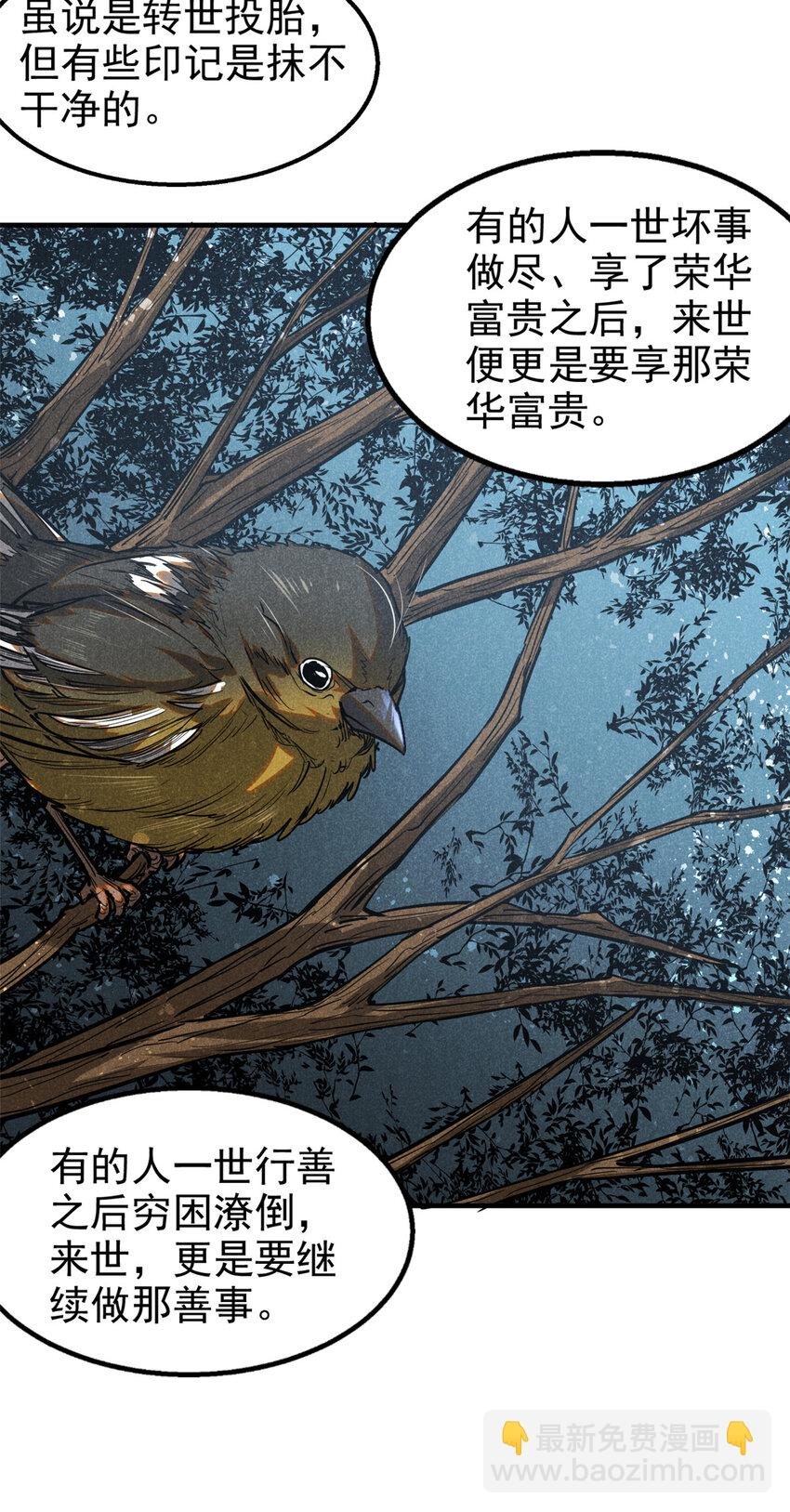 70 阳世判官