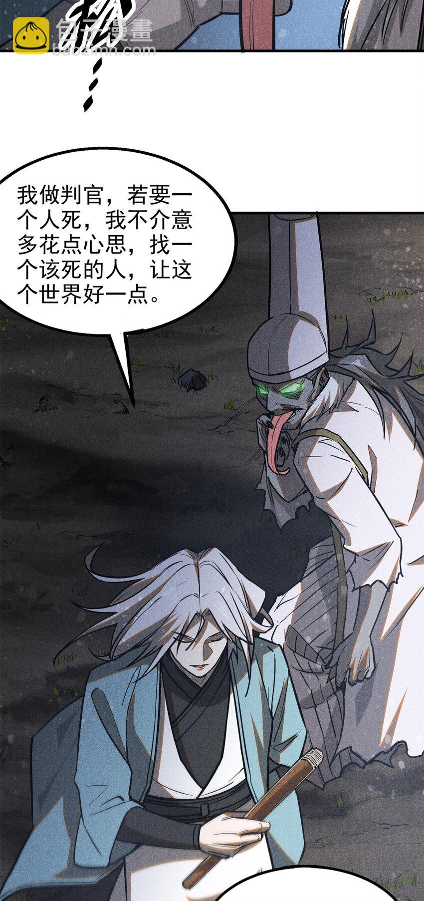 70 阳世判官