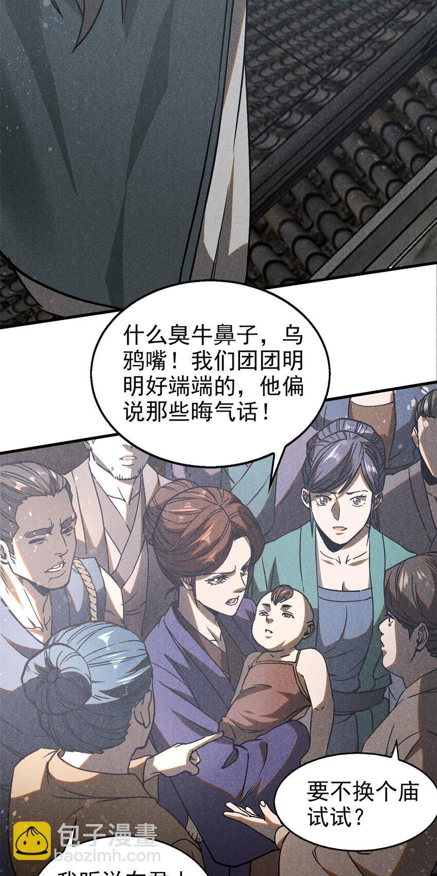 73 神龙太子