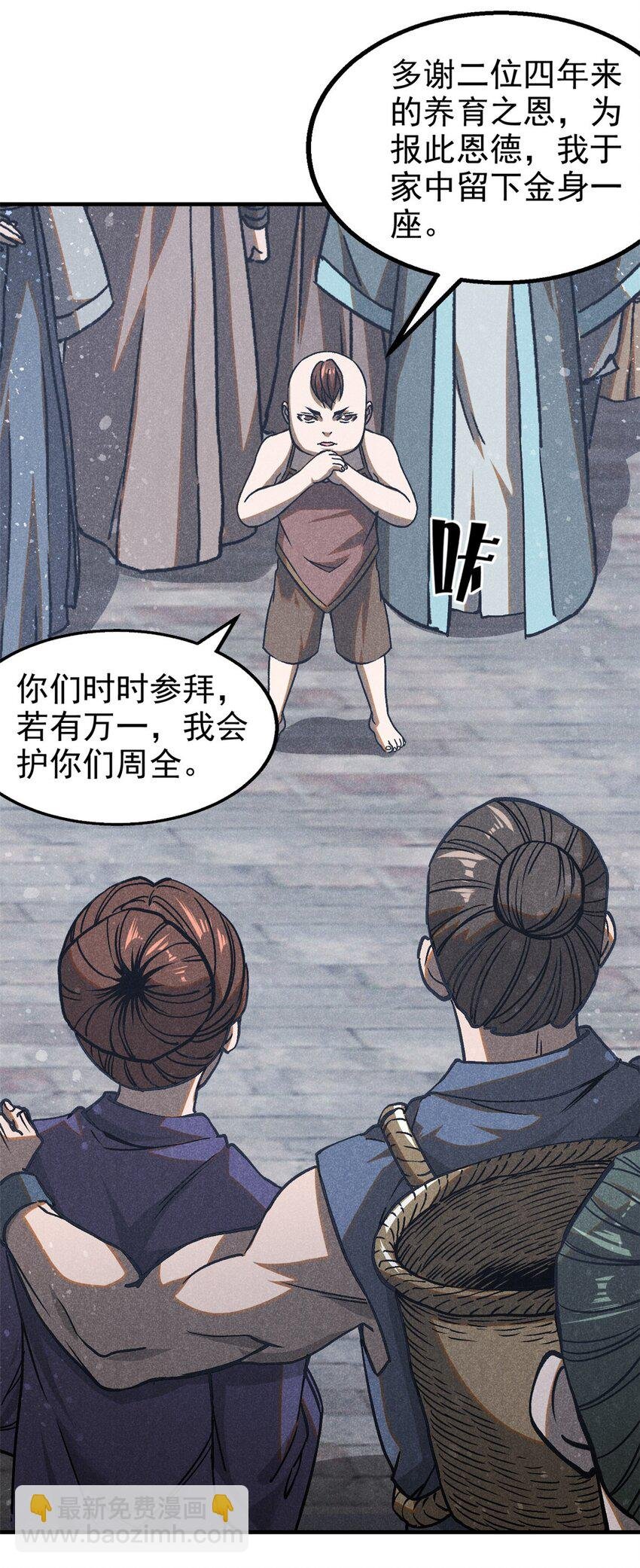 73 神龙太子
