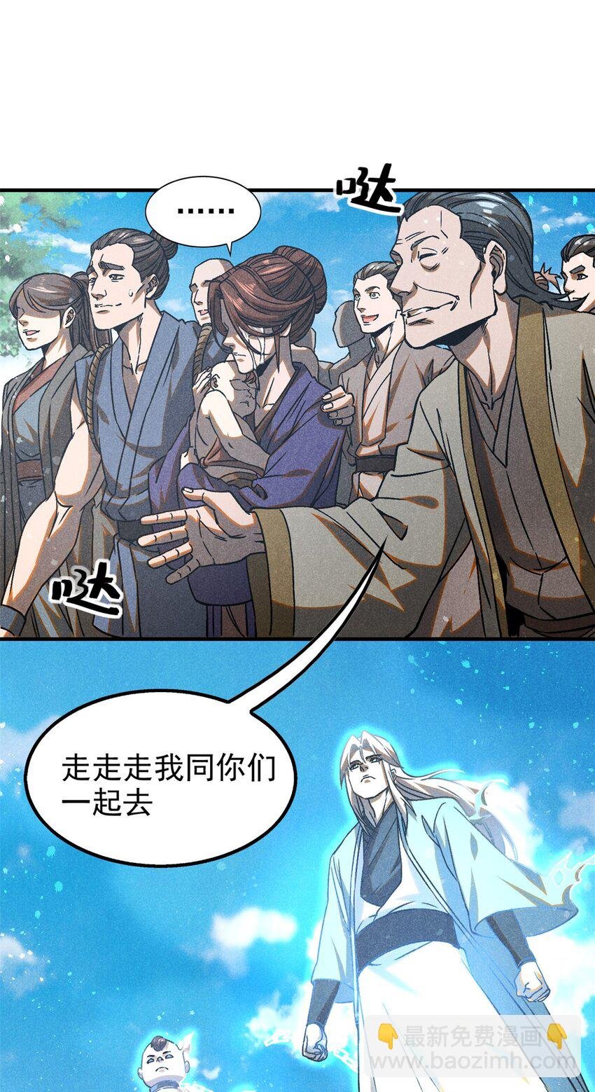 73 神龙太子