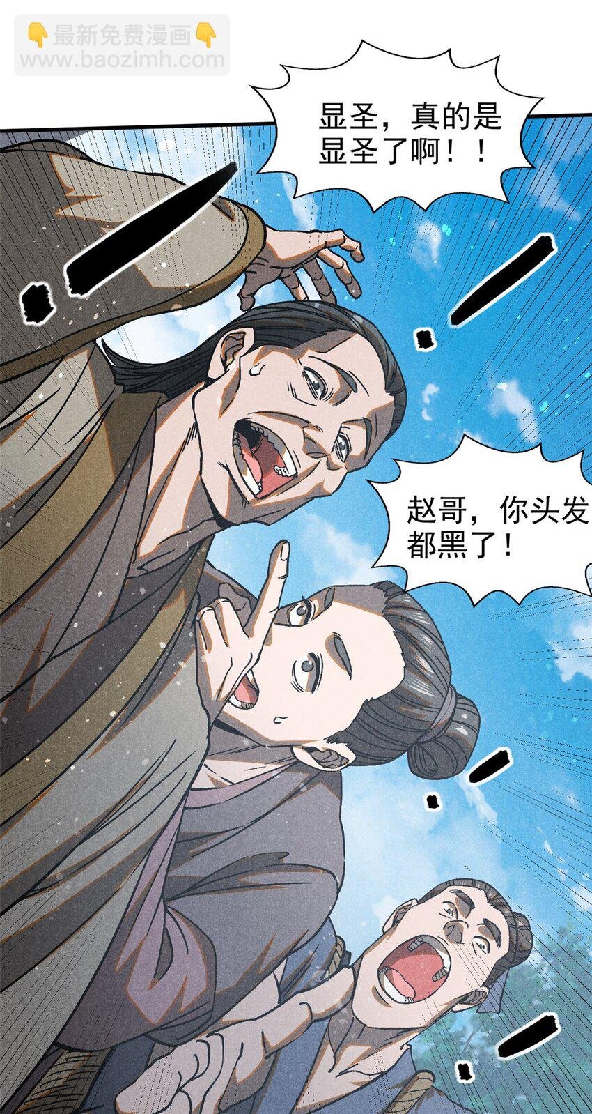 73 神龙太子