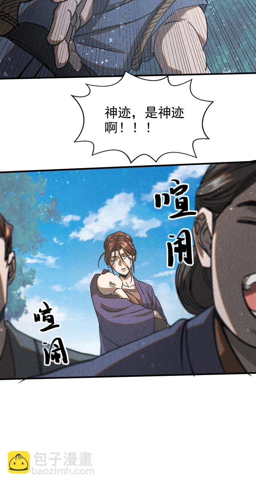 73 神龙太子