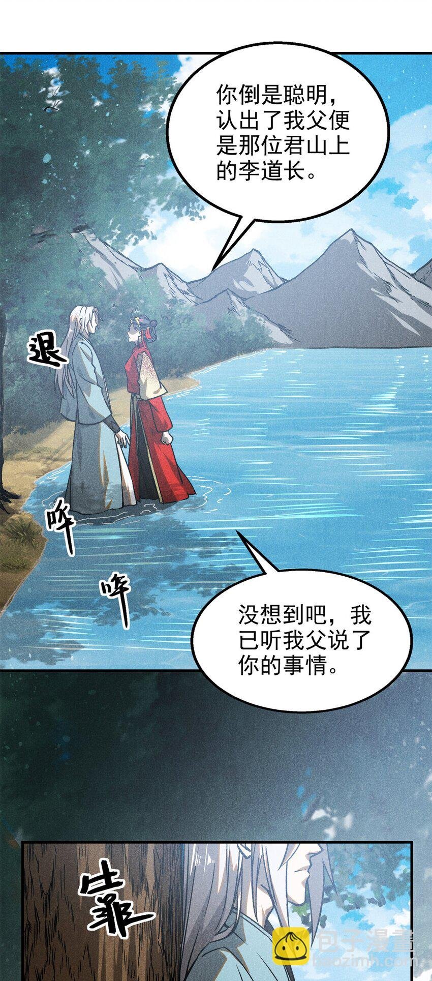 75 神龙教