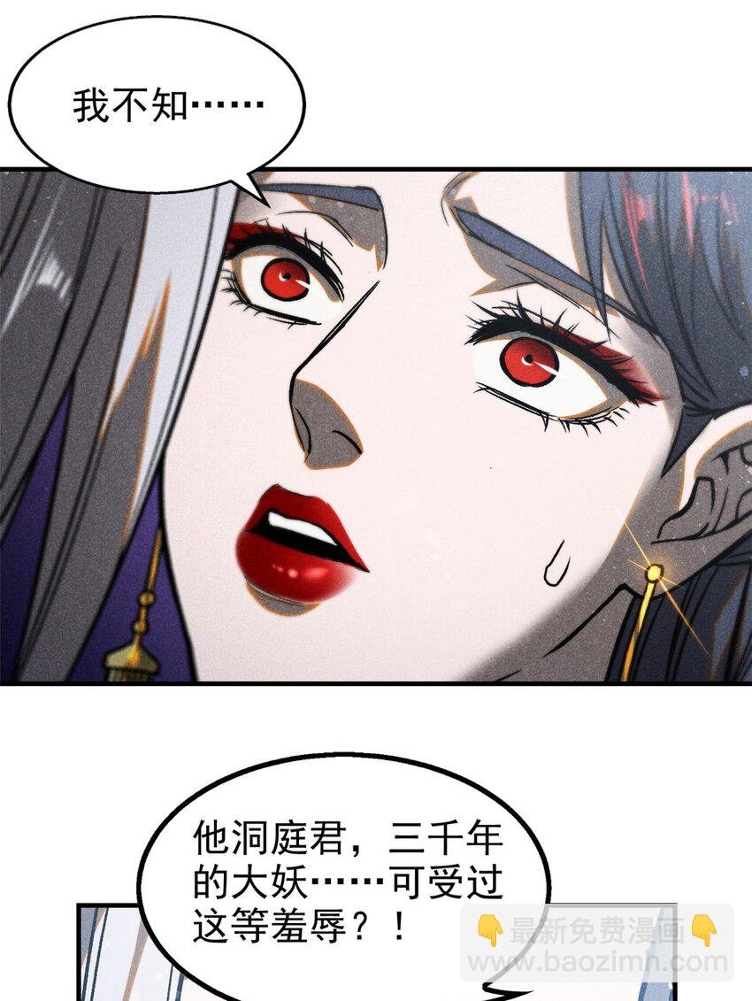 75 神龙教