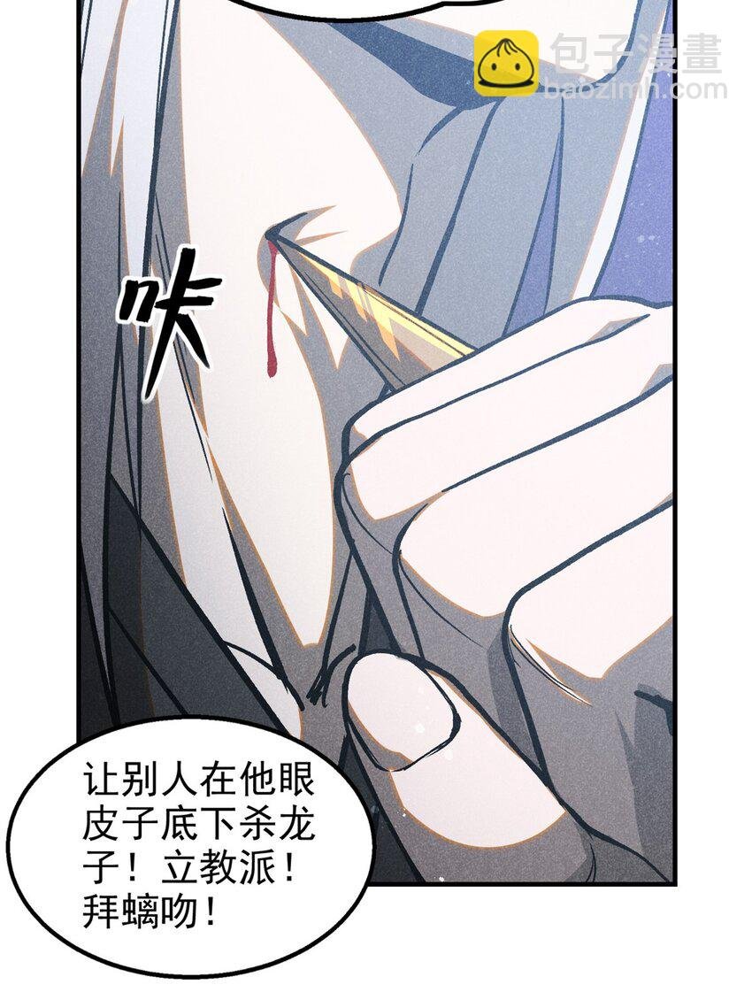 75 神龙教