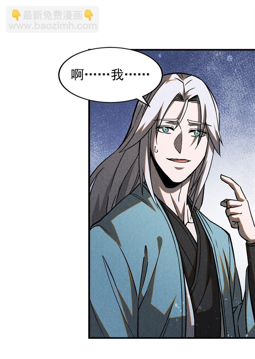 75 神龙教