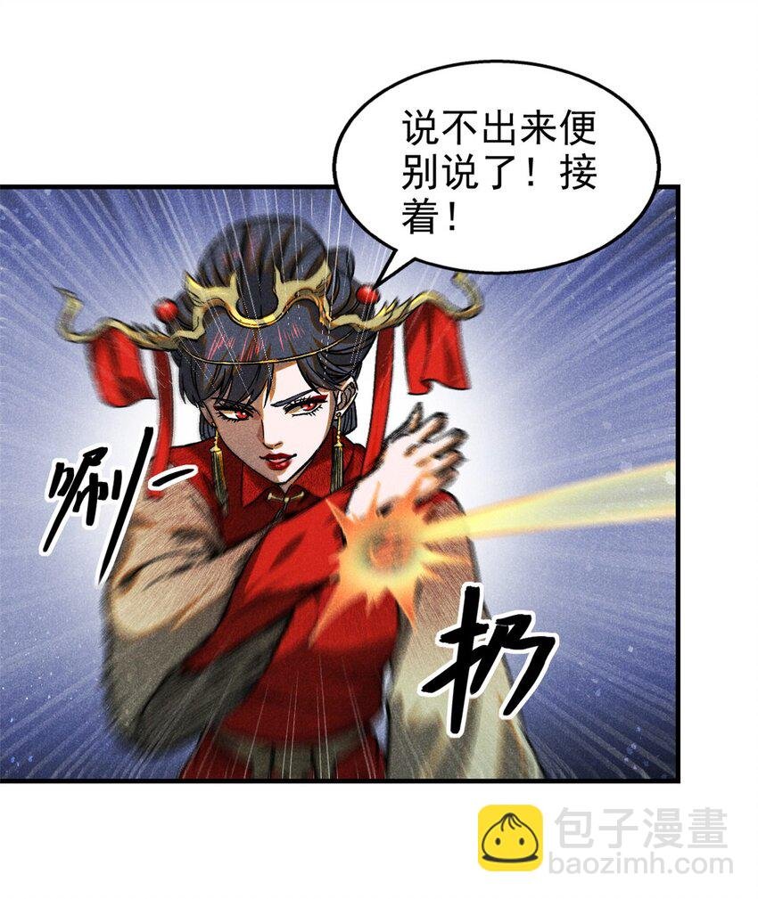 75 神龙教