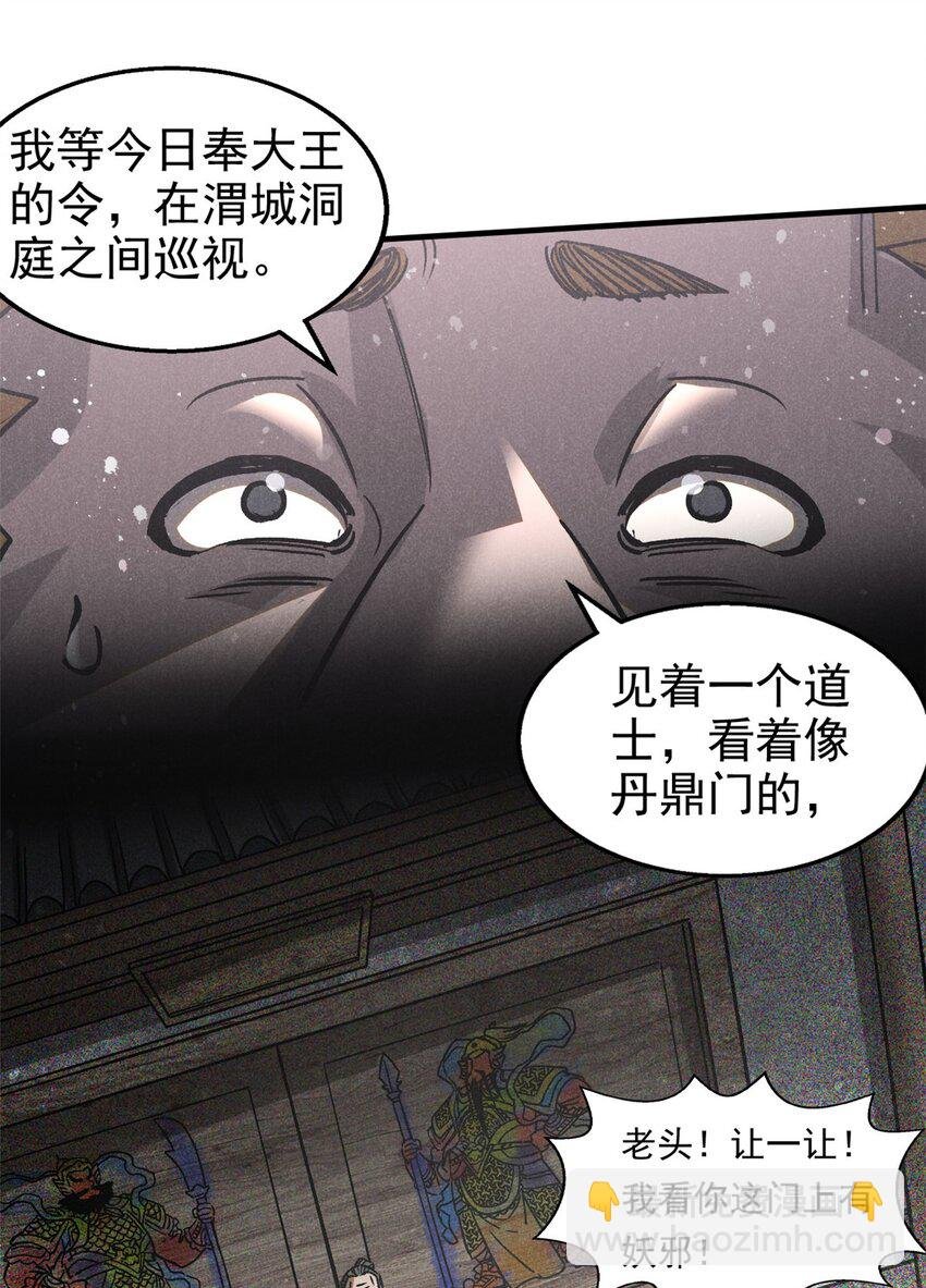 76 城中祸事
