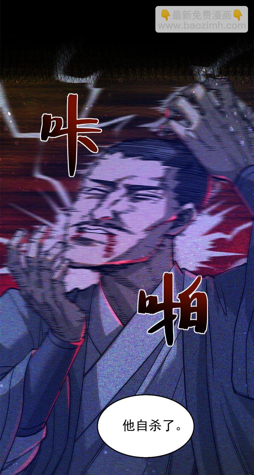 76 城中祸事
