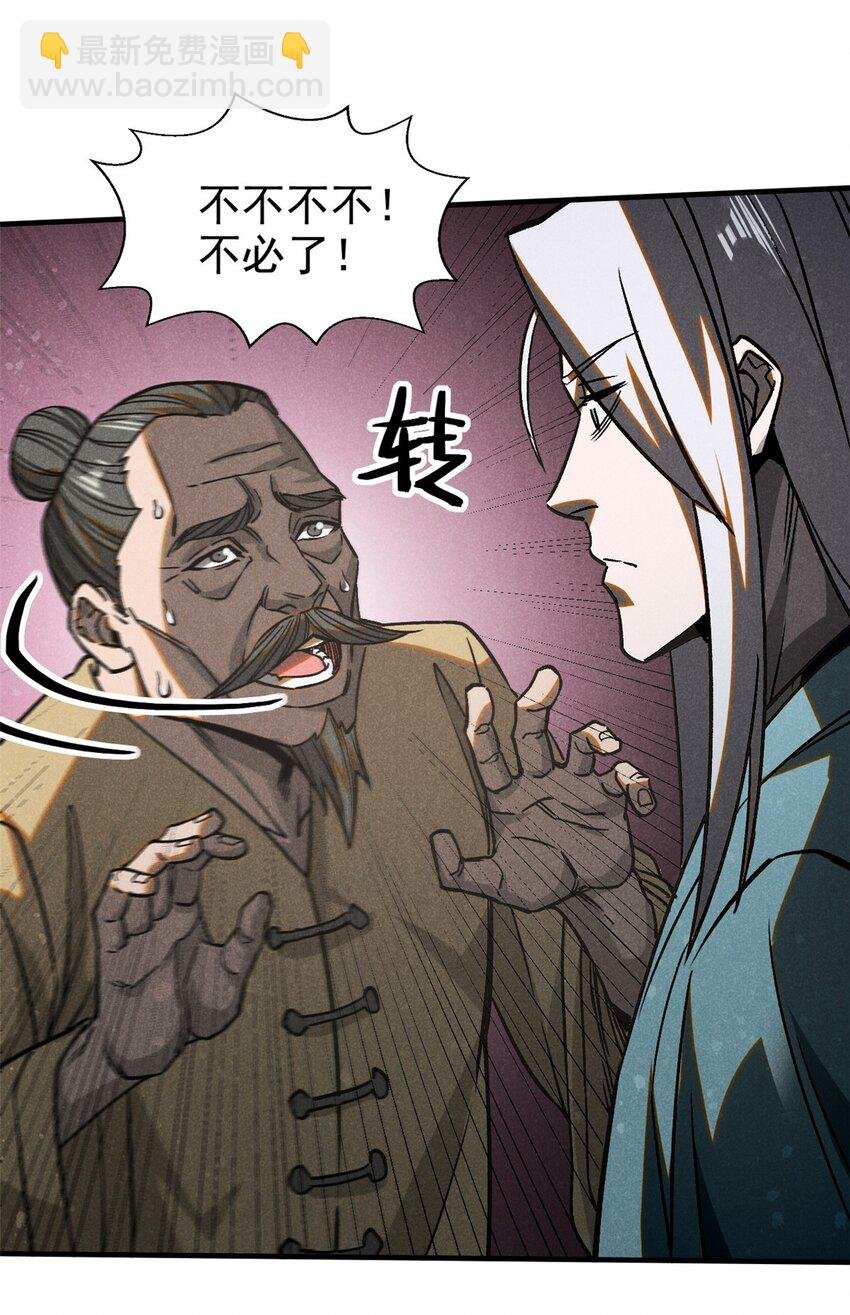 76 城中祸事
