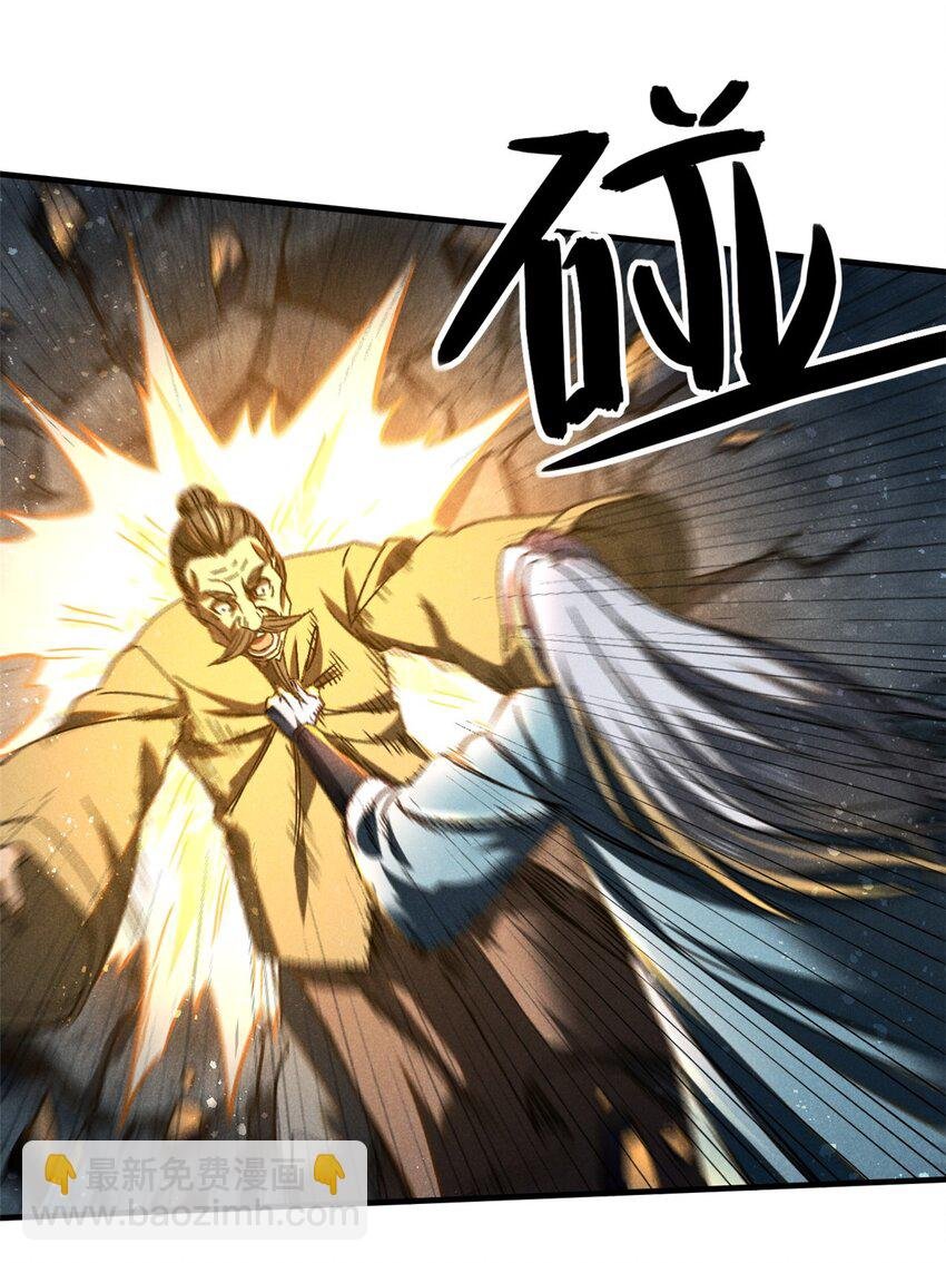 76 城中祸事