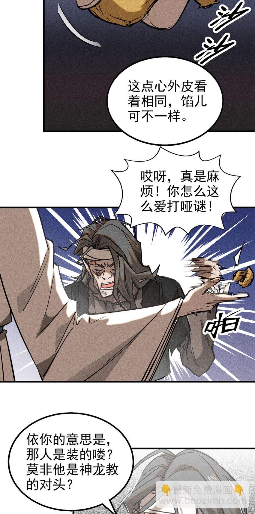 77 虚实之间
