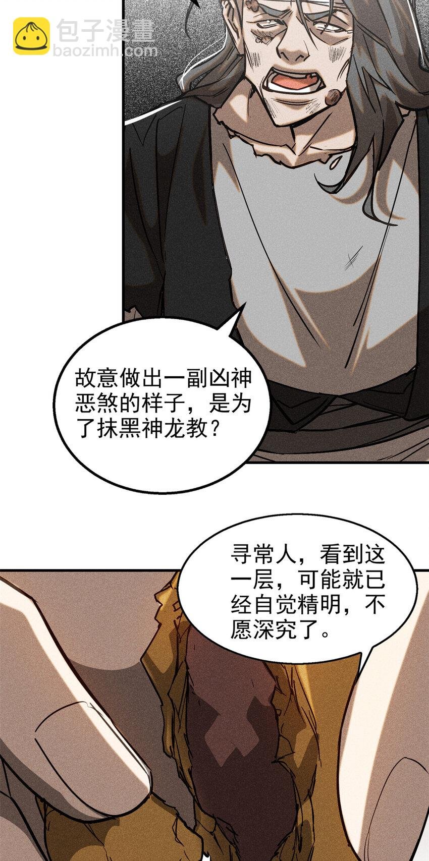 77 虚实之间