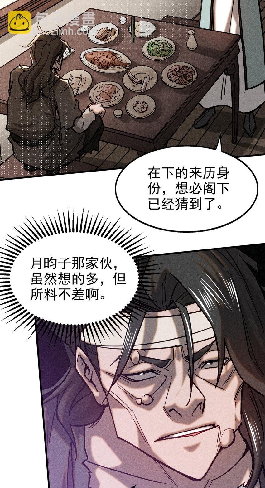 78 竟是故人？