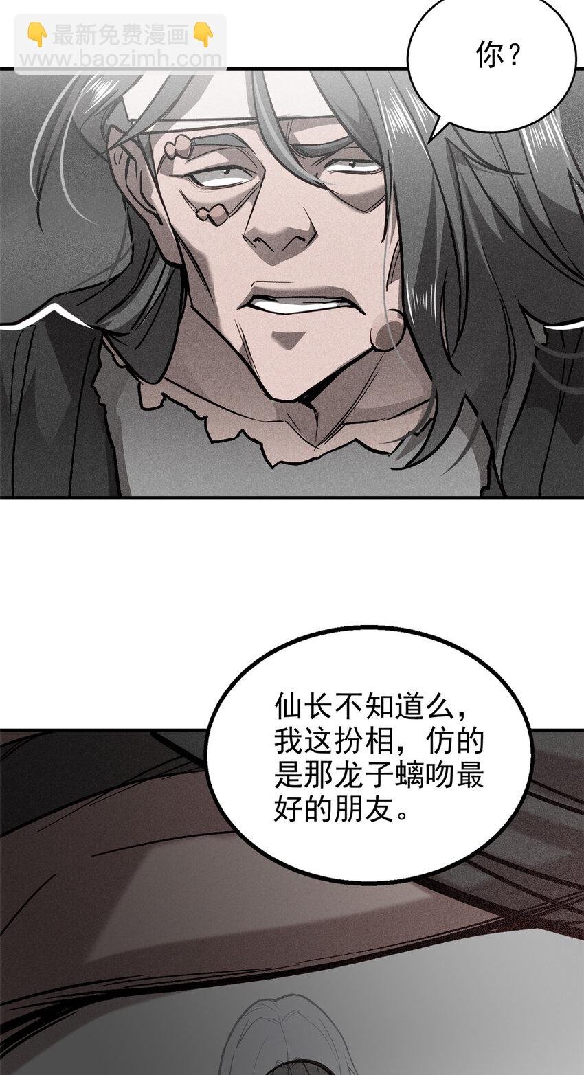 78 竟是故人？