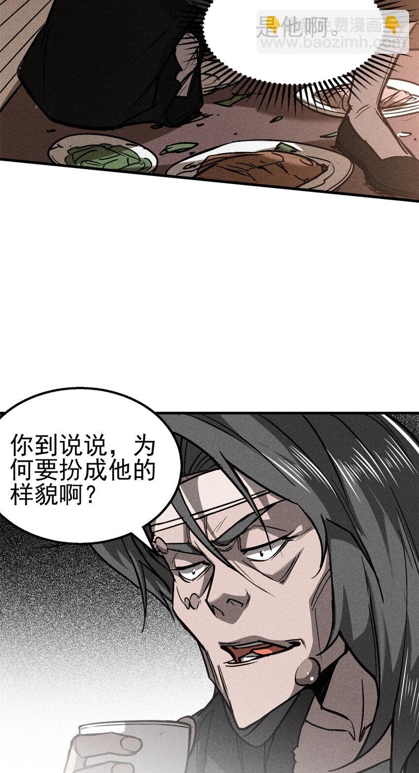 78 竟是故人？