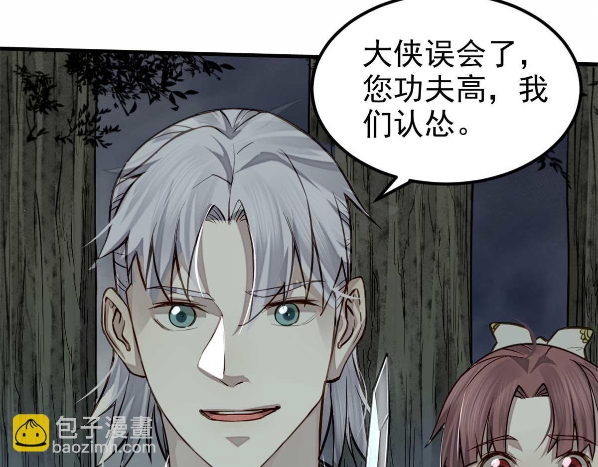 07 认怂