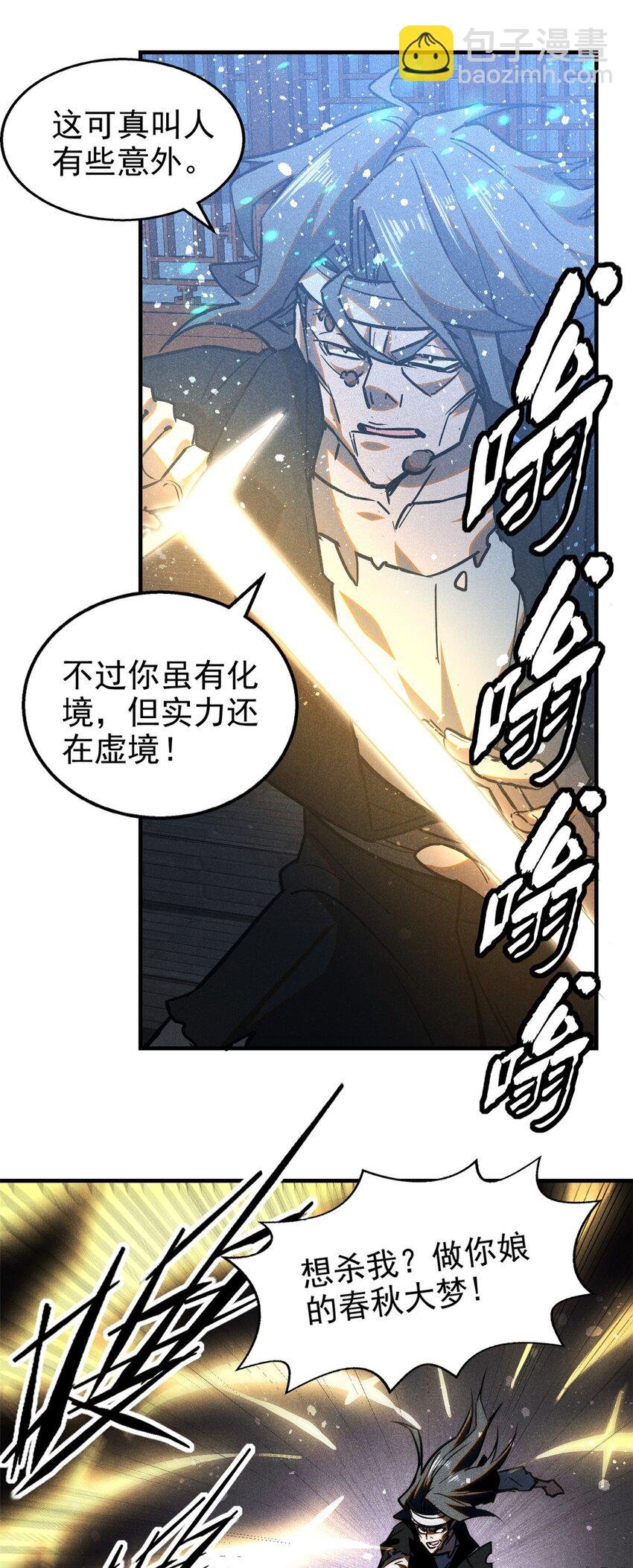81 双修道法