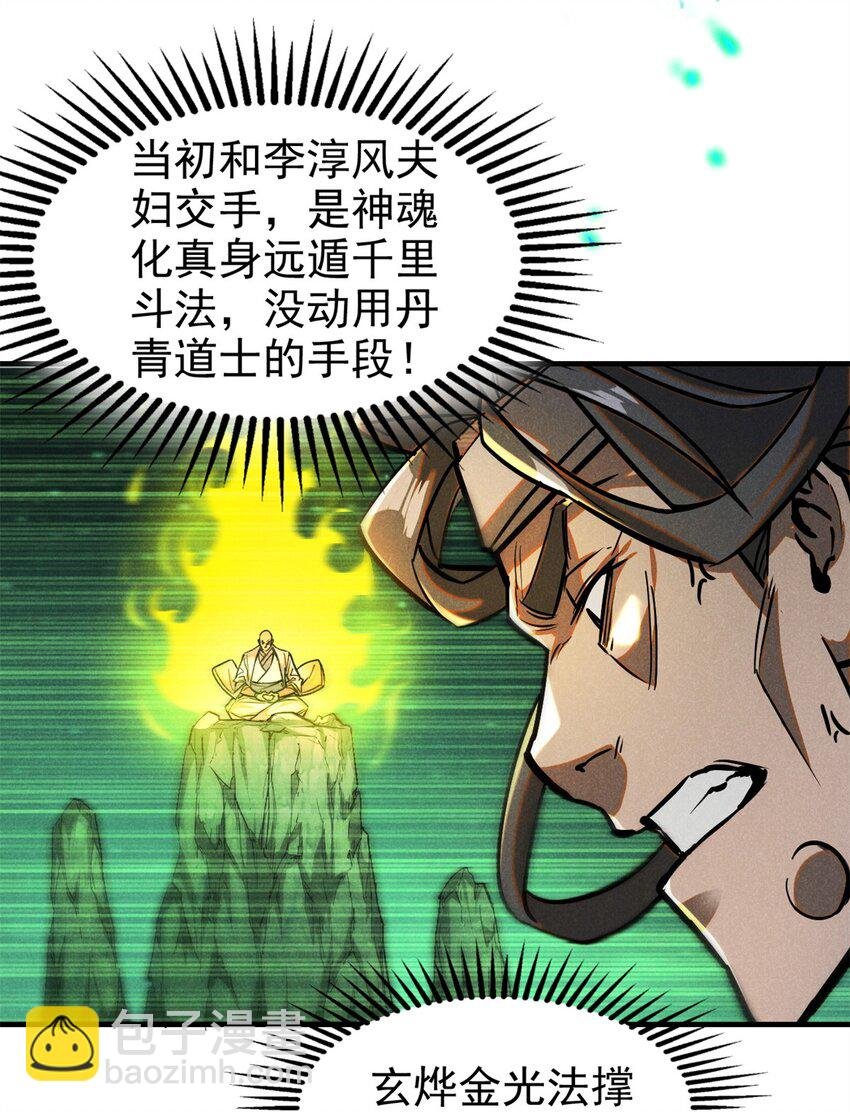 82 取死有道