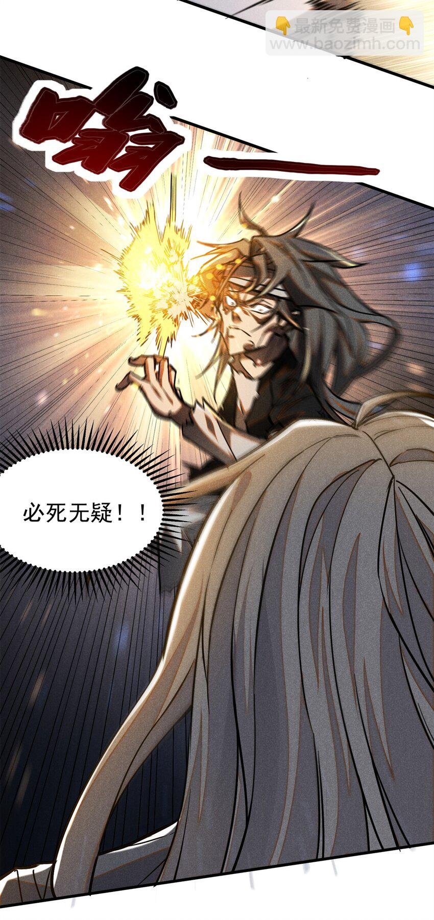 82 取死有道