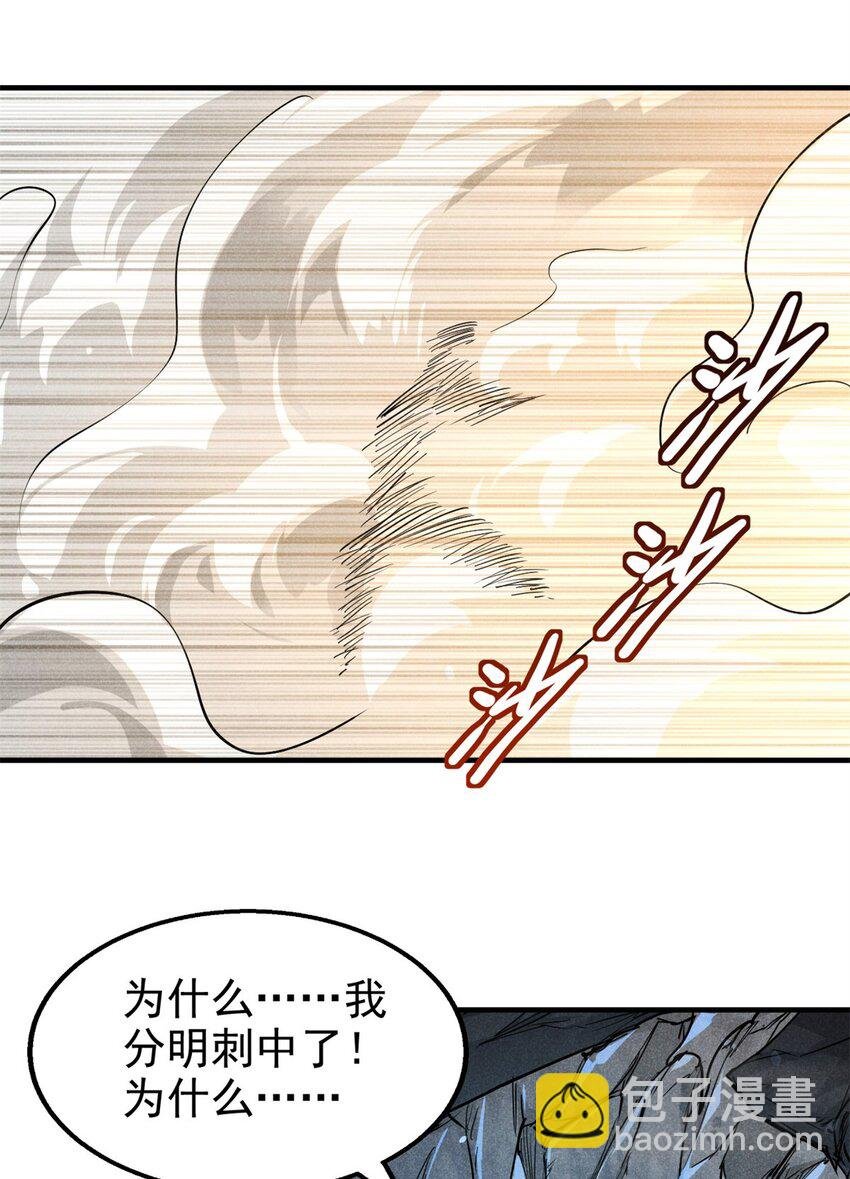 82 取死有道