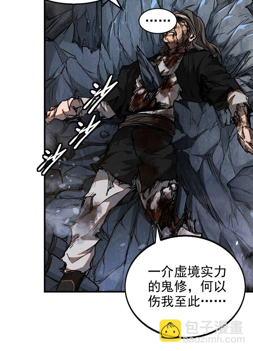 82 取死有道