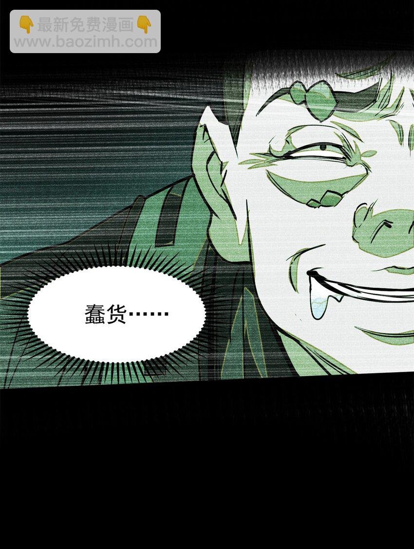 82 取死有道