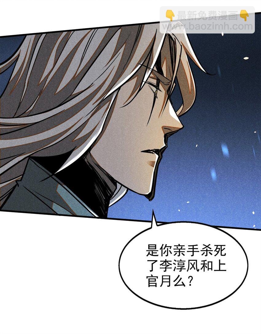 82 取死有道