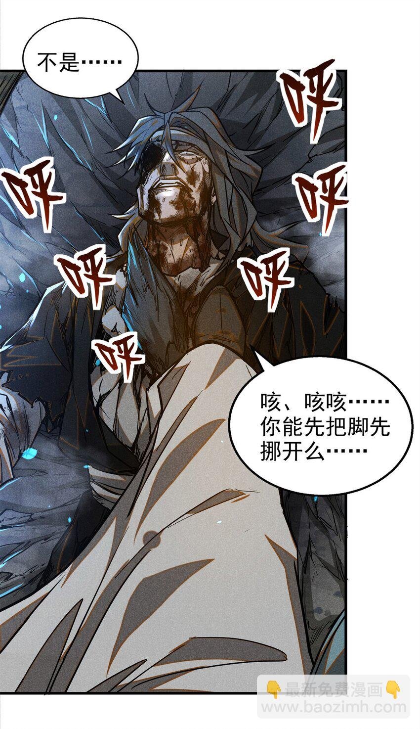 82 取死有道