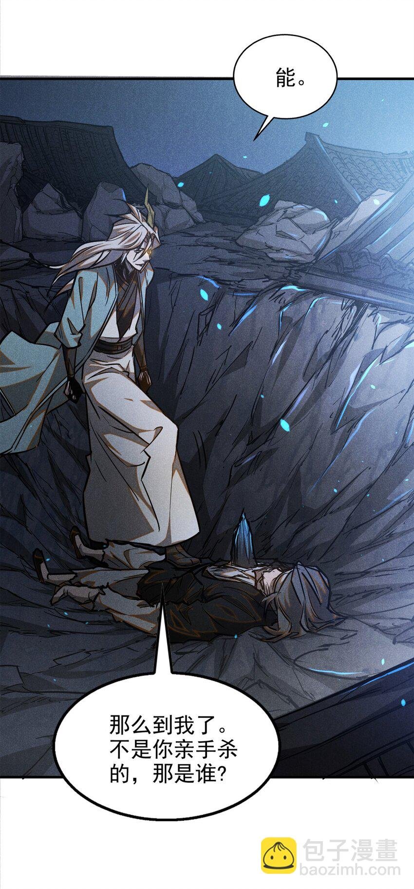 82 取死有道