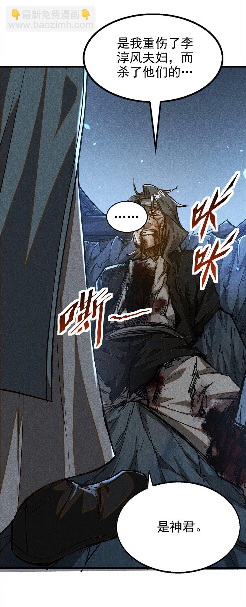 82 取死有道