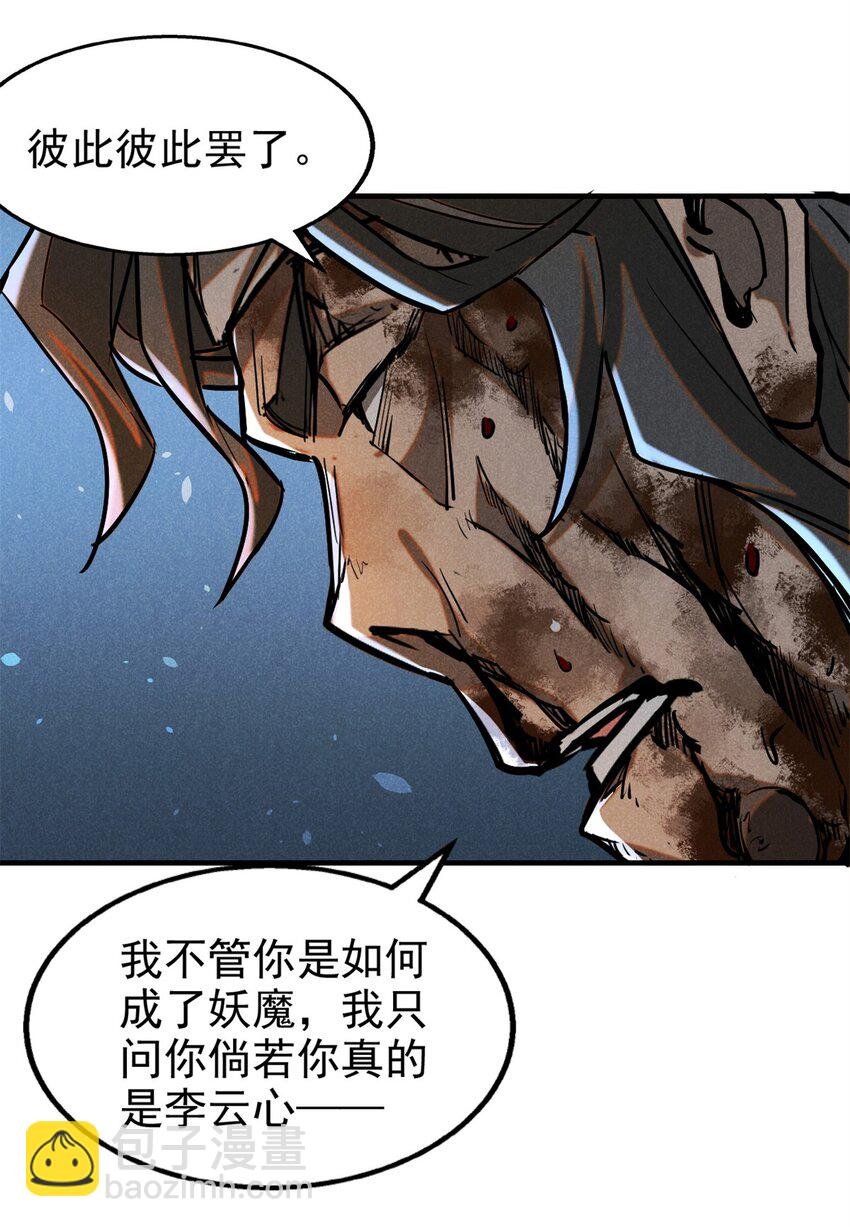83 阴差