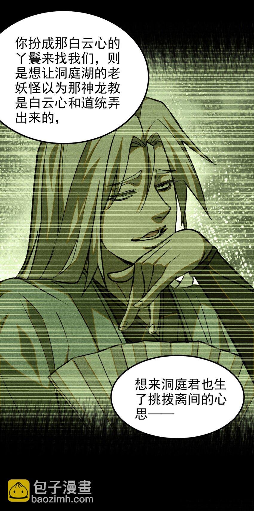83 阴差