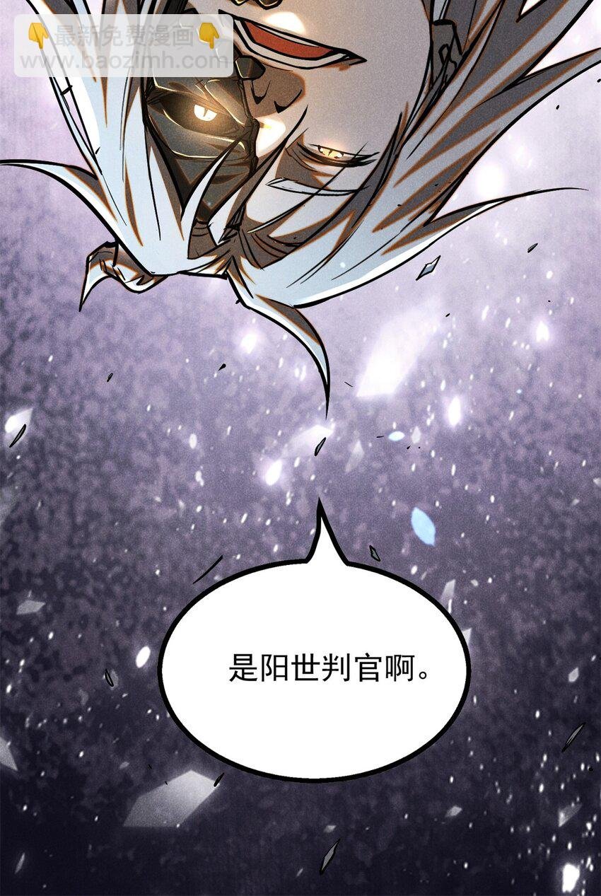 83 阴差