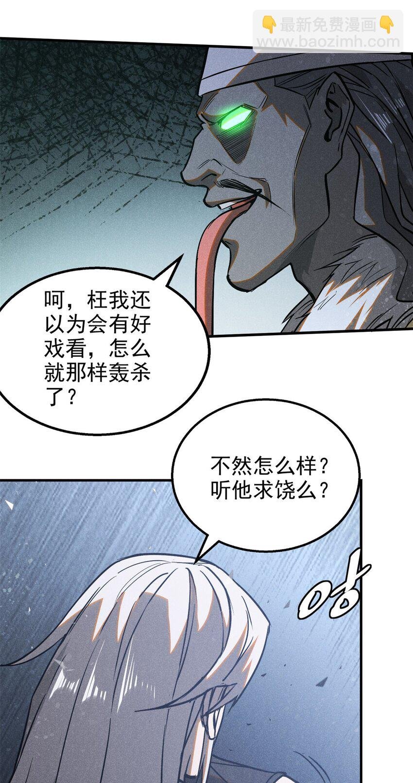 84 无心之举？