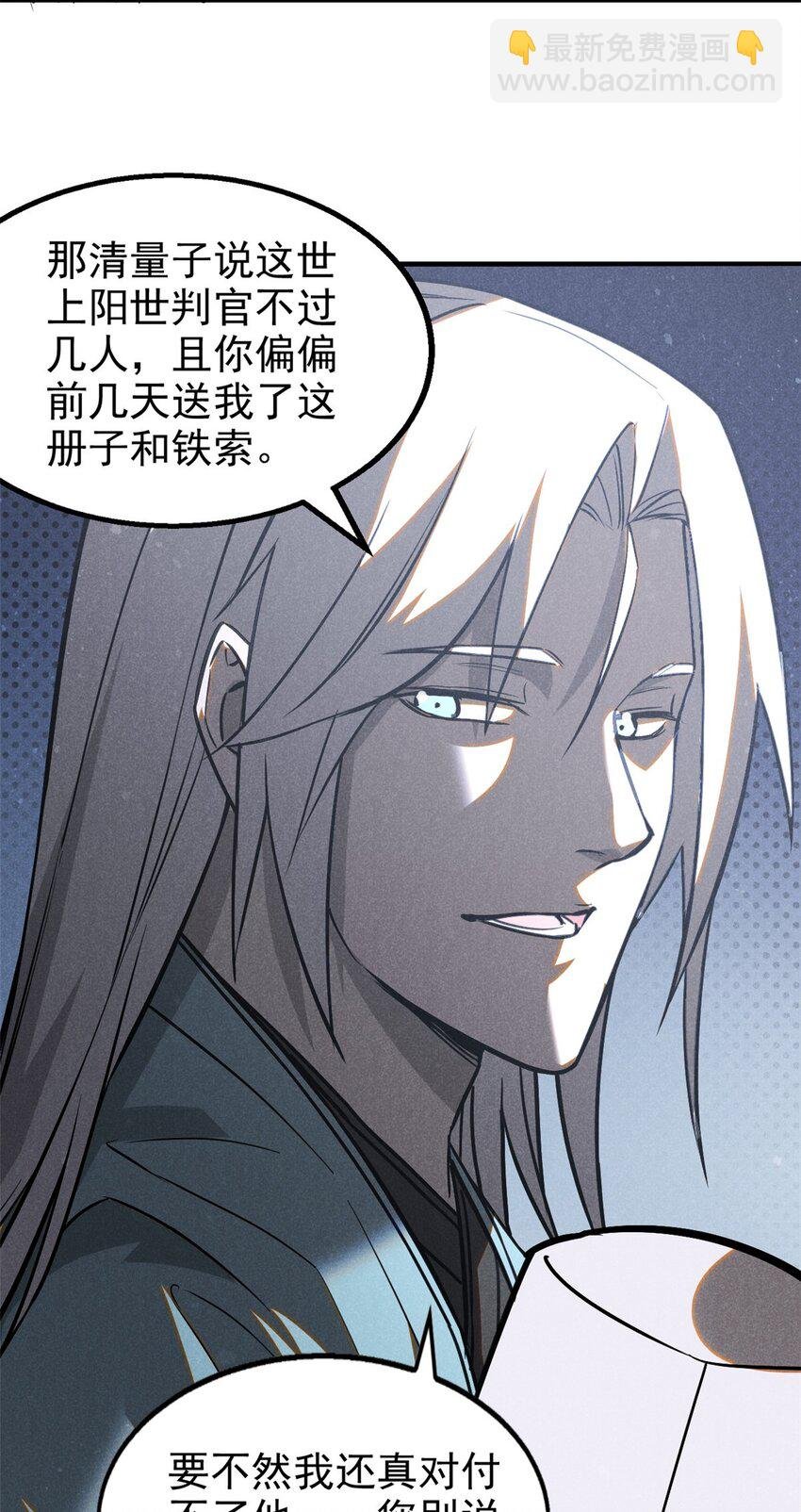 84 无心之举？