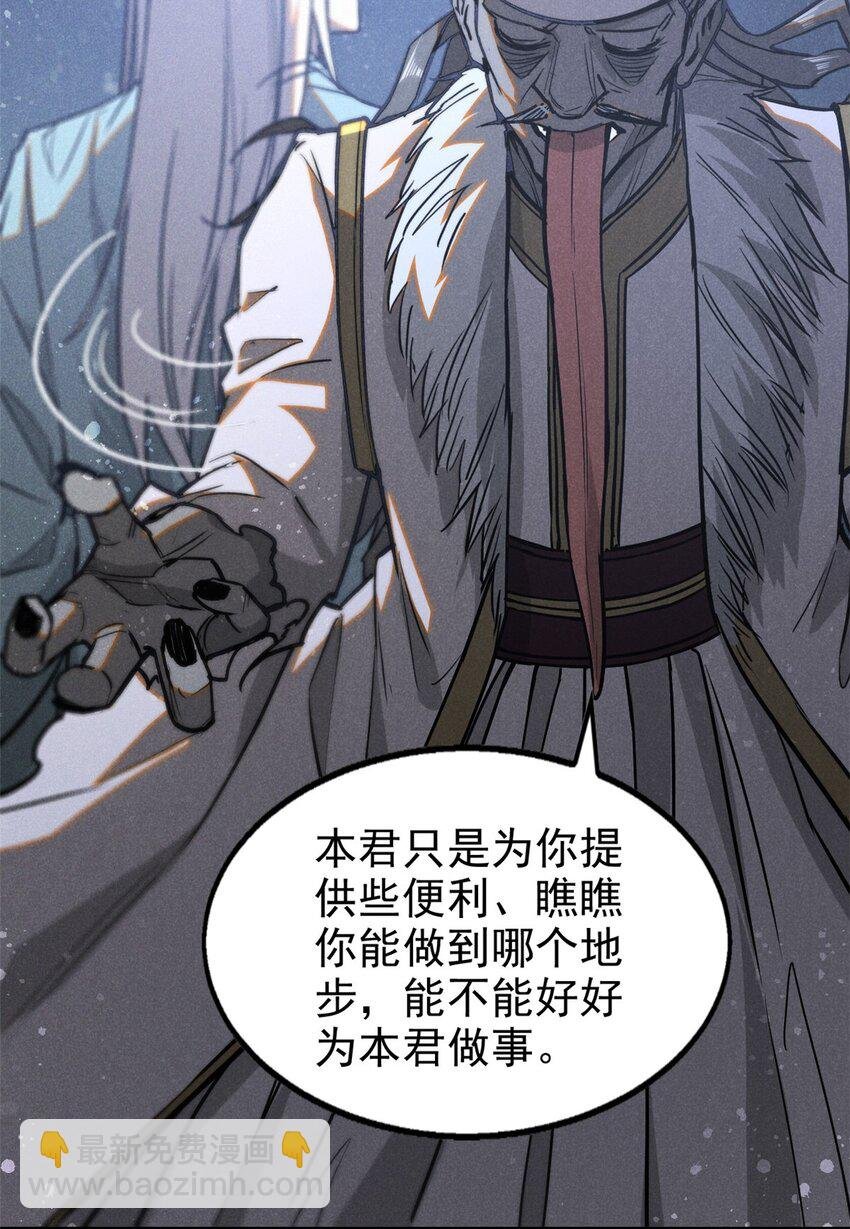 84 无心之举？