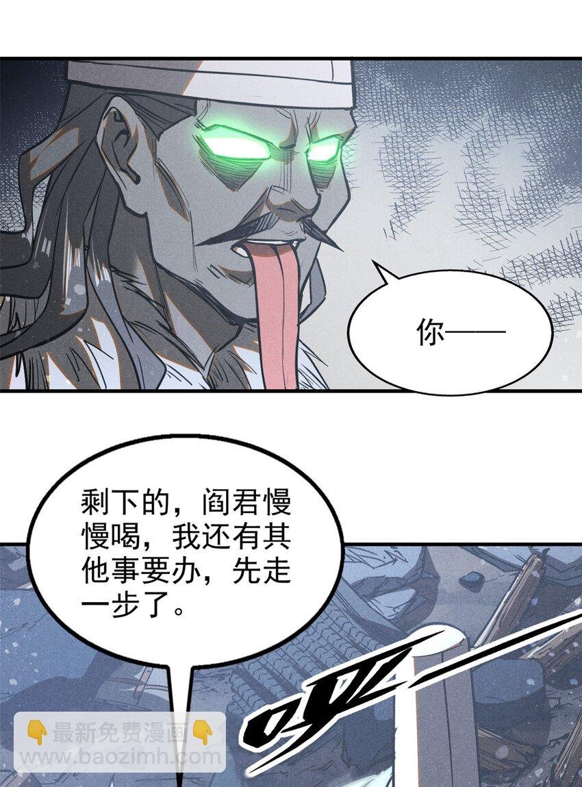 84 无心之举？