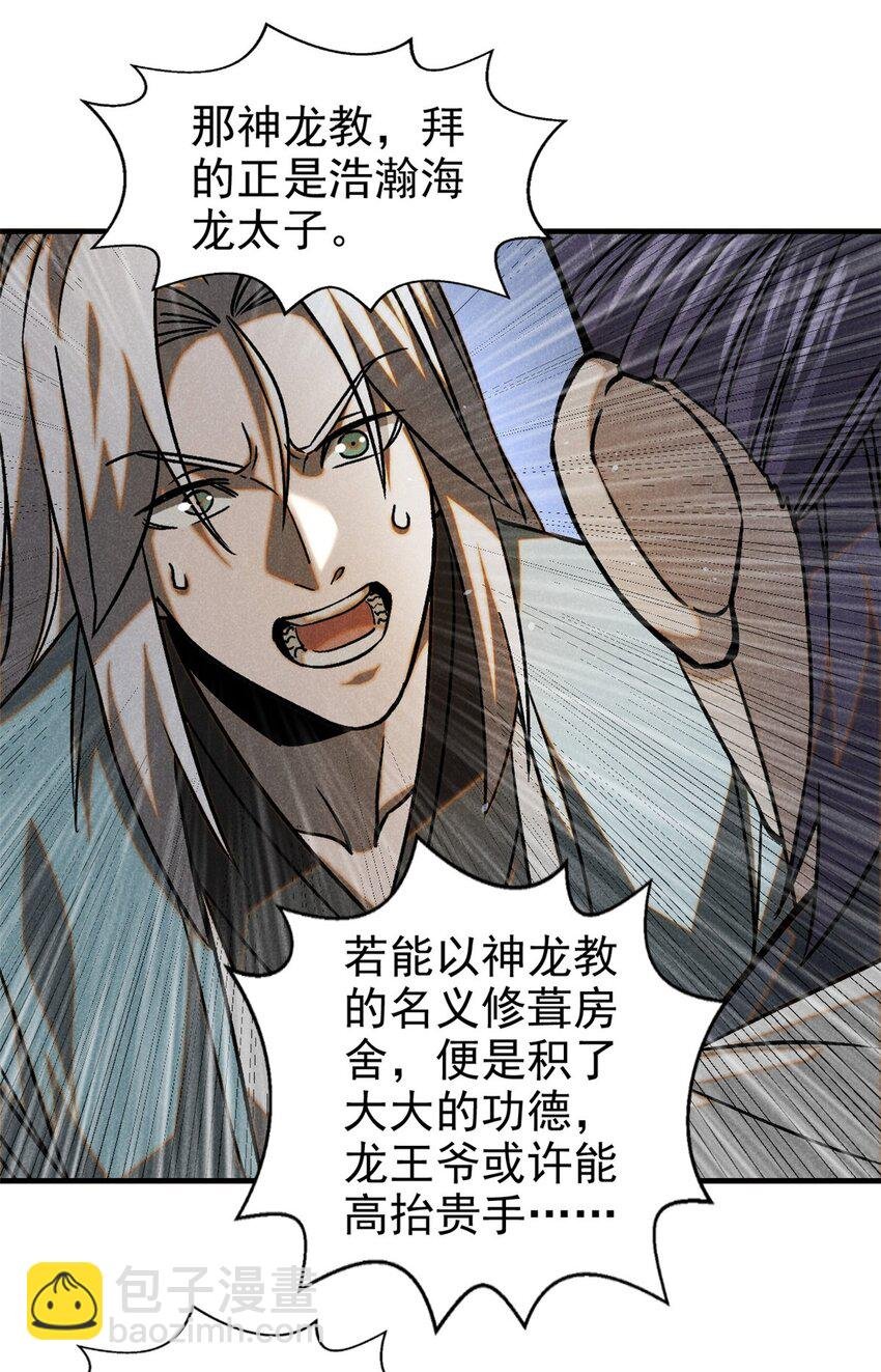 85 大善人