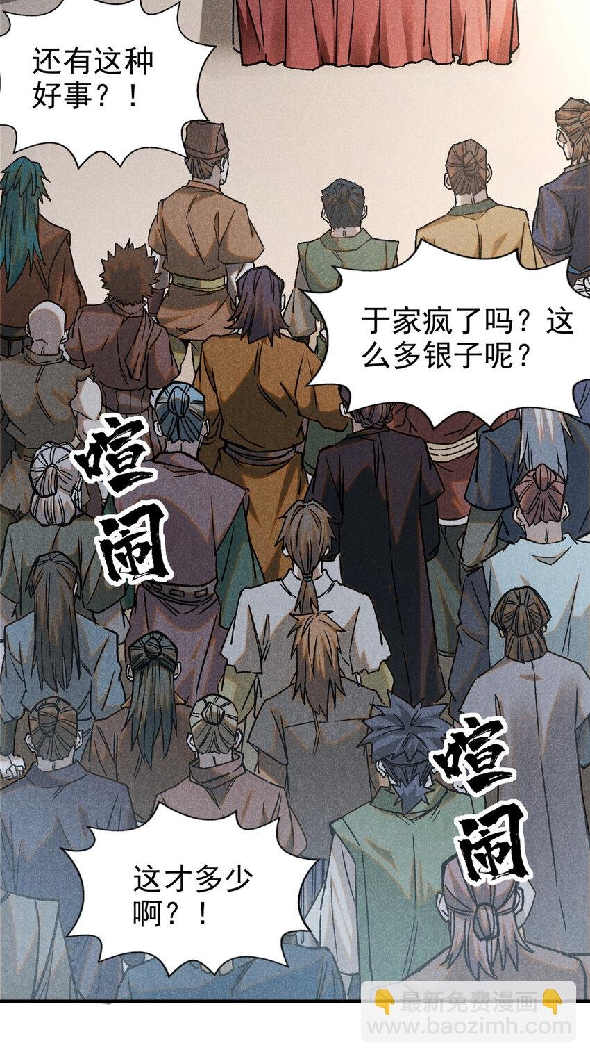 86 祸事？
