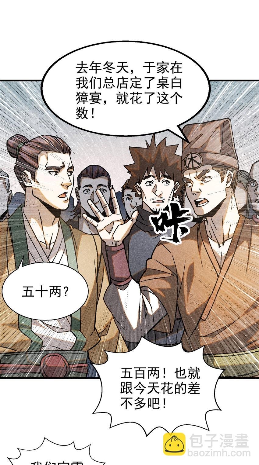 86 祸事？