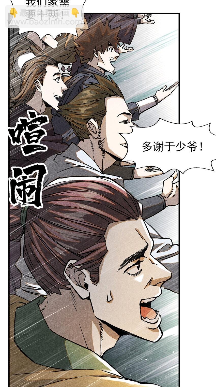 86 祸事？