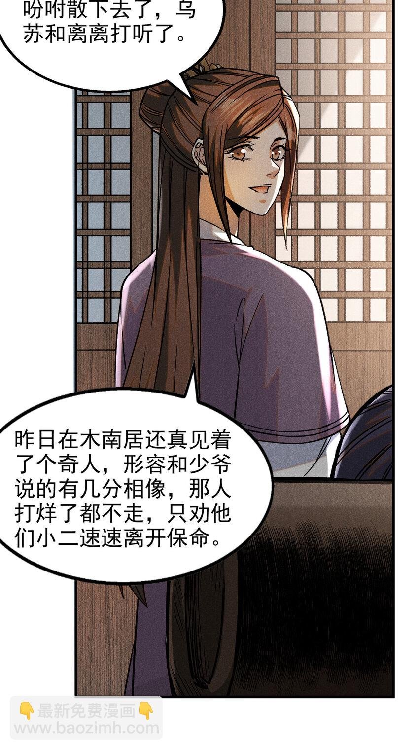 86 祸事？