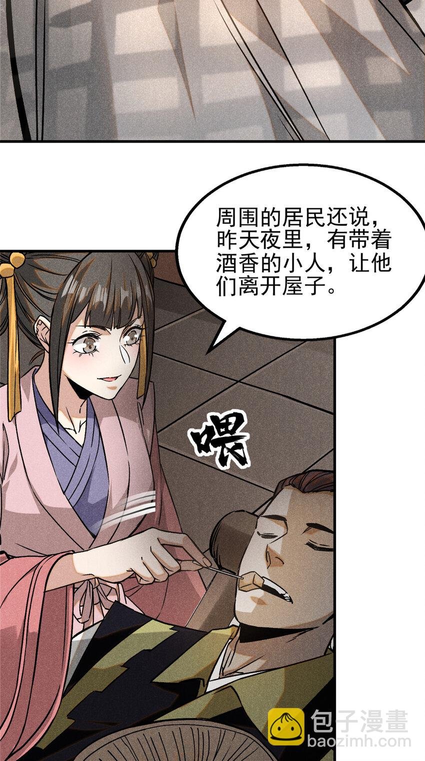 86 祸事？