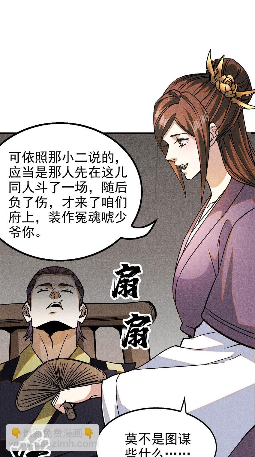 86 祸事？