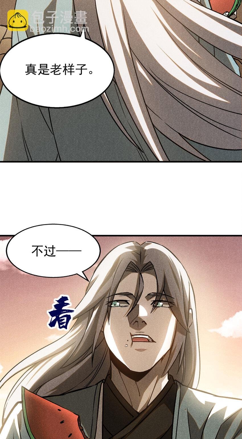 86 祸事？