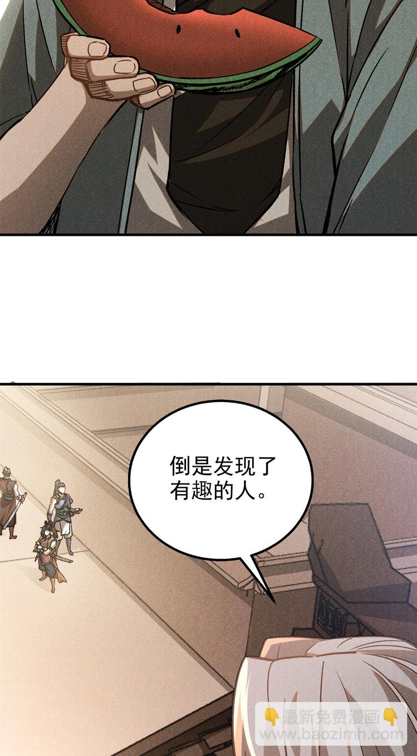 86 祸事？